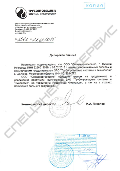 Нотариально заверенная копия по требованию 104 департамента ПАО Газпром